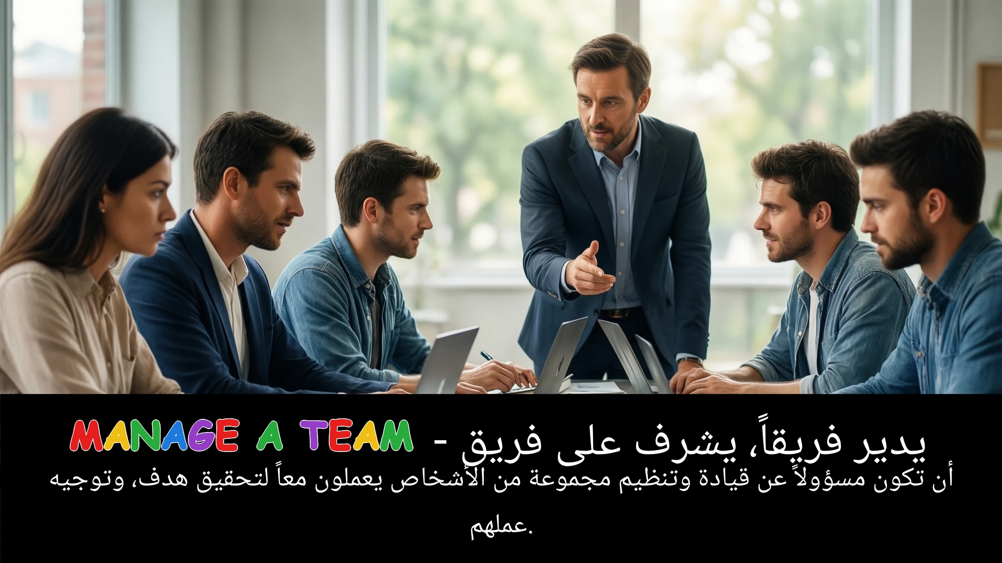 Arabic Illustration for manage a team
